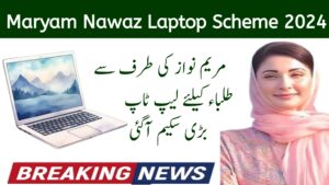 Maryam Nawaz Laptop Scheme 2024