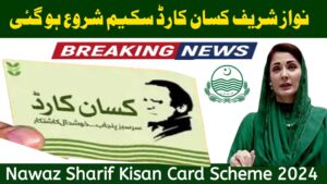 Nawaz Sharif Kisan Card Scheme