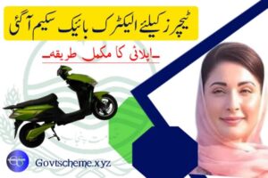 E-Bike Scheme for Teachers